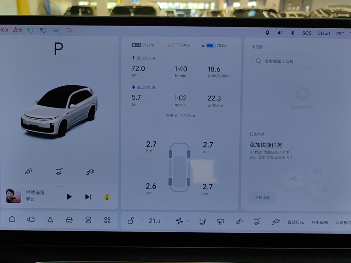 理想 理想L7  2023款 Pro圖片