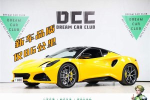 EMIRA 路特斯 3.5T V6 手動 First Edition