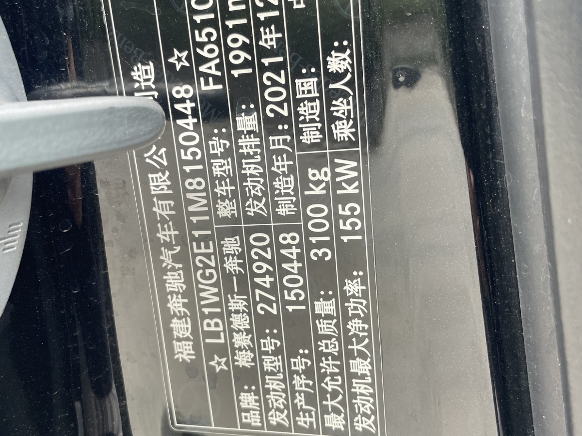 奔馳 V級  2022款 V 260 領航版圖片