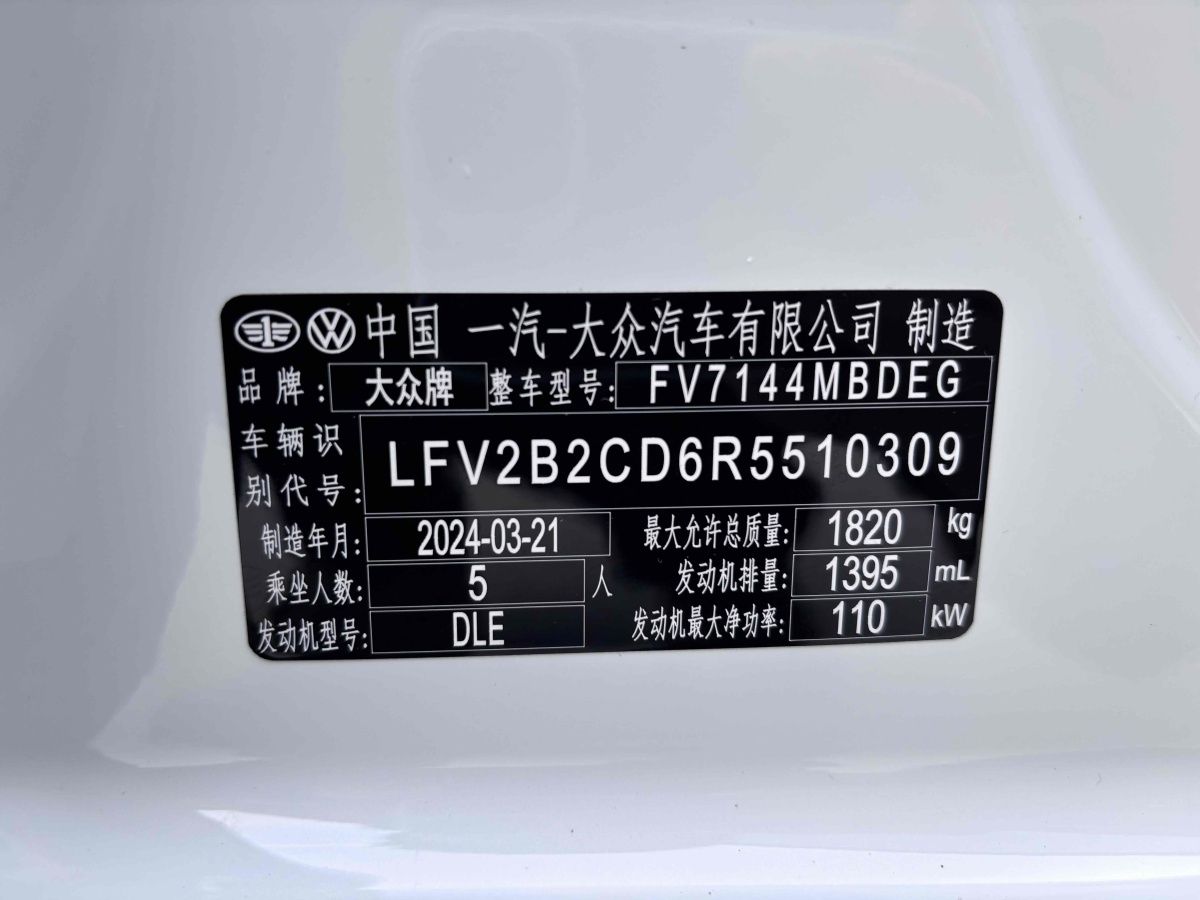 大众 高尔夫  2023款 改款 280TSI DSG R-Line Lite图片