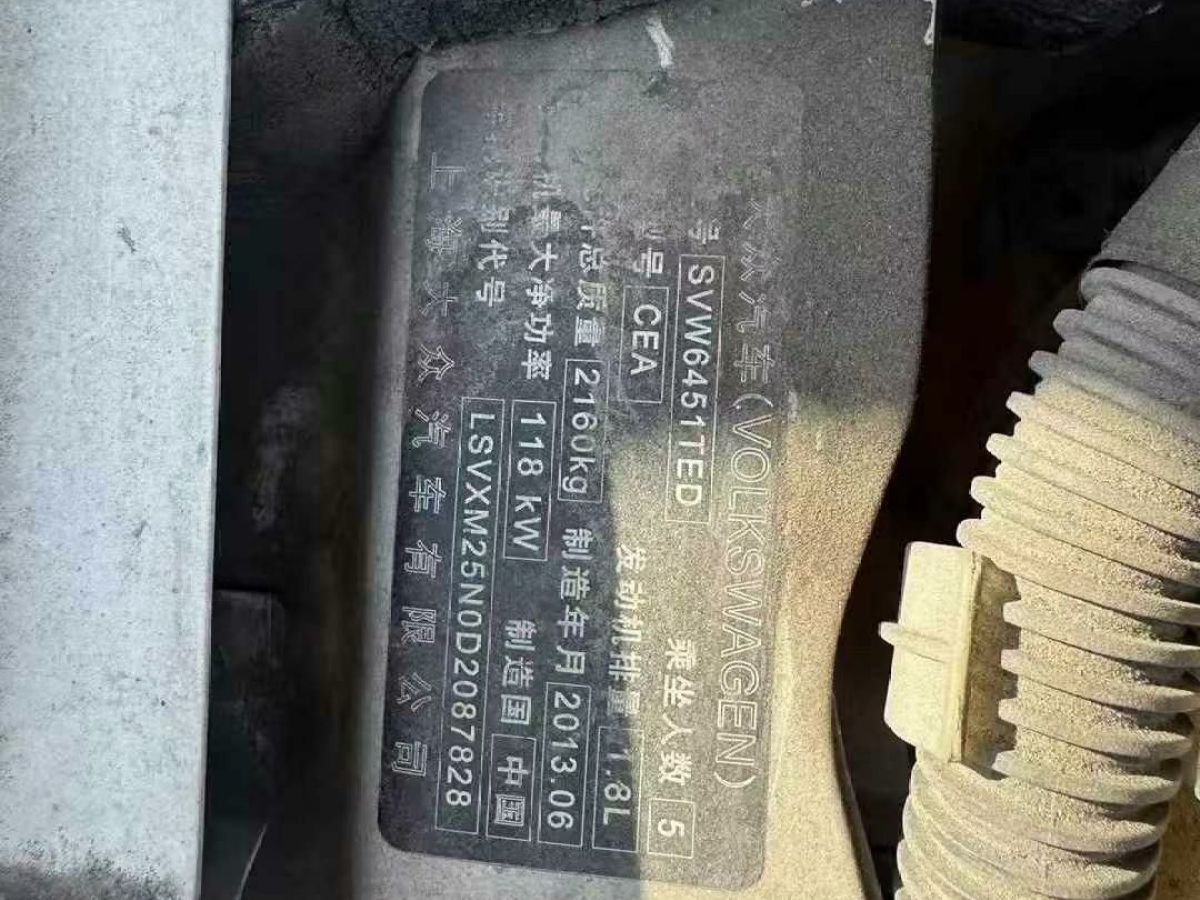 大眾 途觀  2013款 1.8TSI 兩驅(qū)舒適版圖片