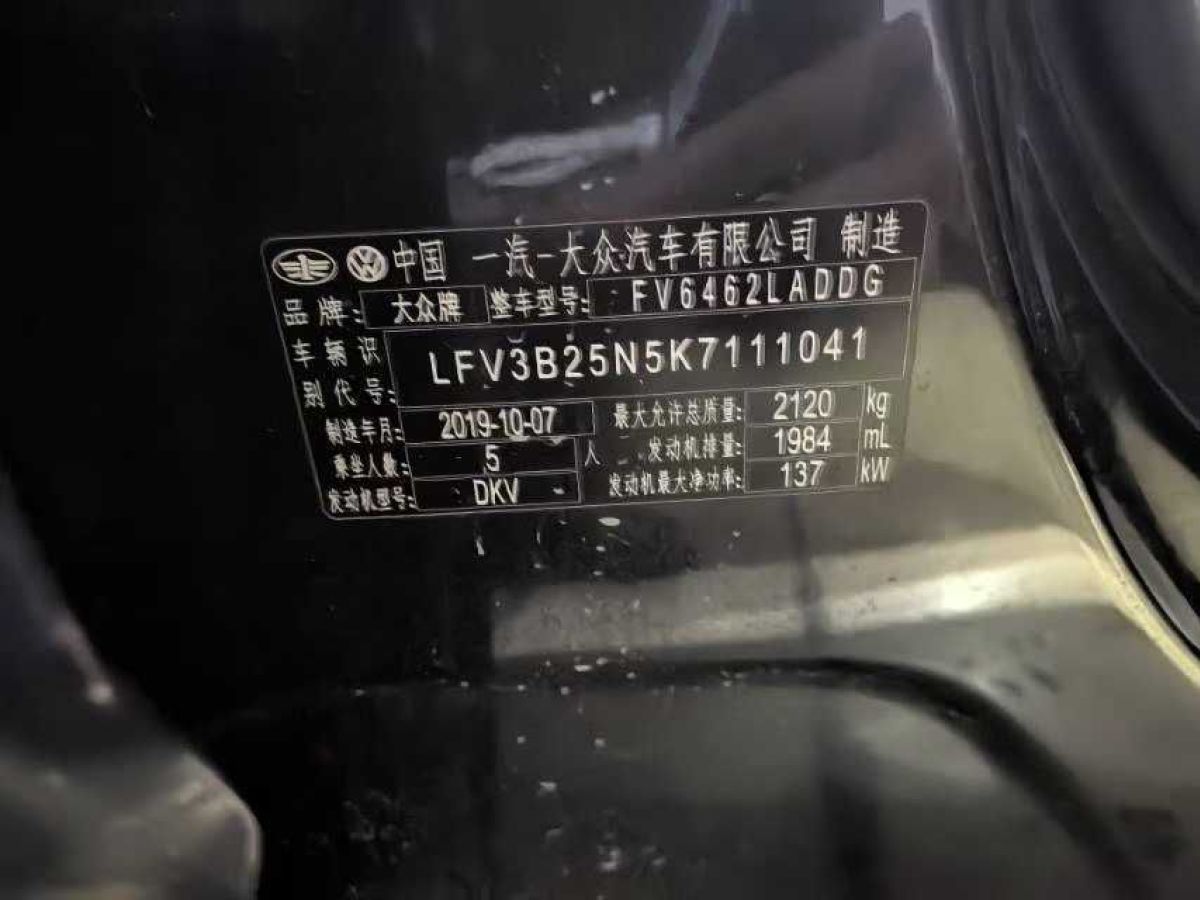 大眾 探岳  2019款  330TSI 兩驅(qū)尊貴型 國VI圖片