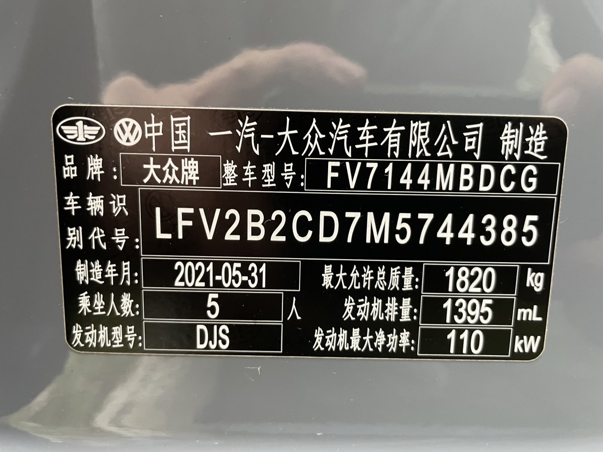 大眾 高爾夫  2021款 280TSI DSG Pro圖片