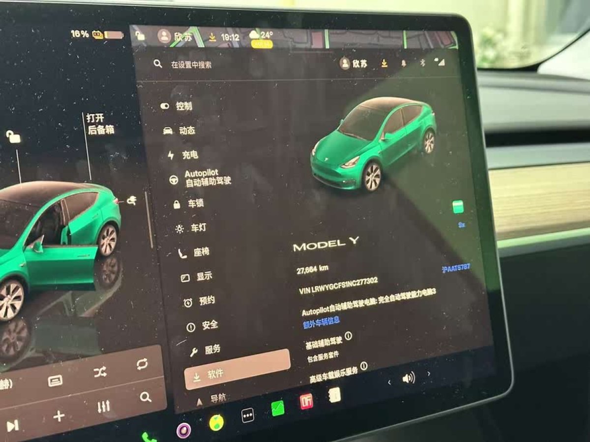 特斯拉 Model Y  2022款 改款 后輪驅(qū)動(dòng)版圖片