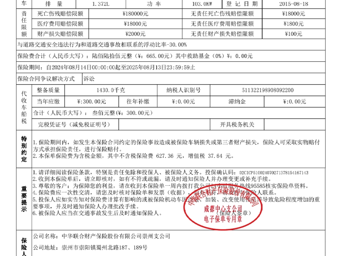 别克 昂科拉  2014款 1.4T 自动两驱都市精英型图片