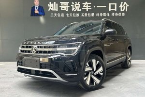 途昂 大眾 380TSI 四驅(qū)龍耀版