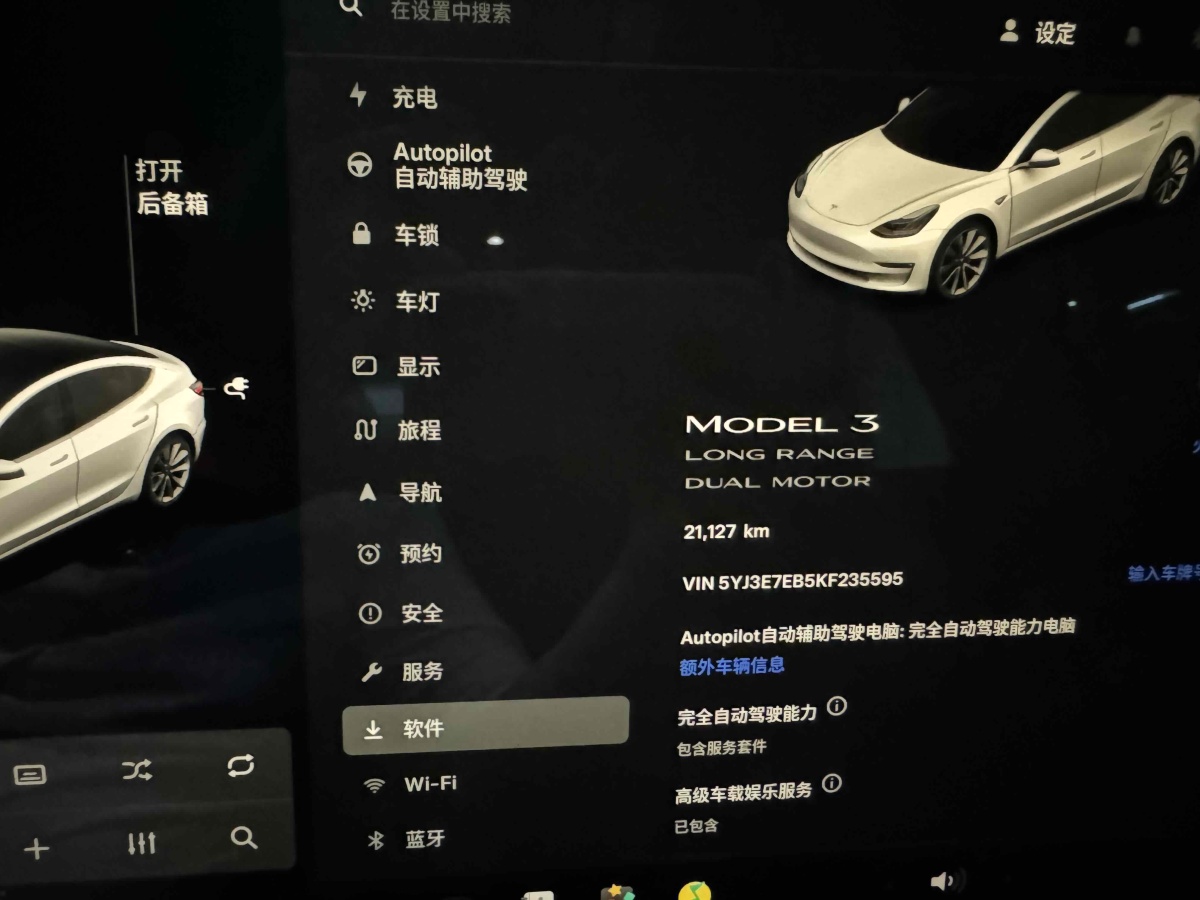 特斯拉 Model 3  2019款 長(zhǎng)續(xù)航全輪驅(qū)動(dòng)版圖片