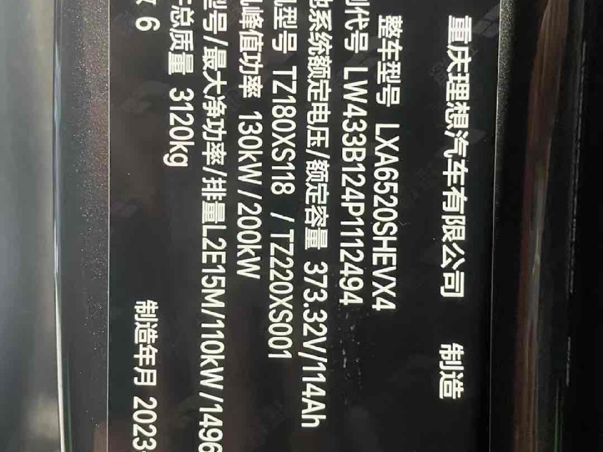 理想 理想L9  2022款 L9 Max版圖片