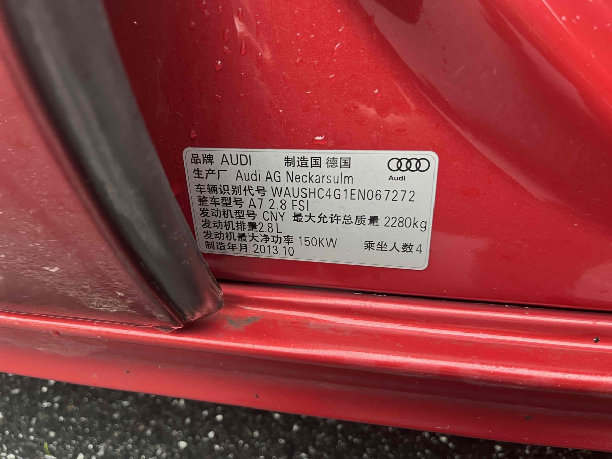 奧迪 奧迪A7  2014款 35 FSI quattro 技術(shù)型圖片