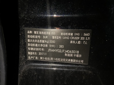 2018年6月 丰田 兰德酷路泽(进口) 4.6L V8 中东限量版图片
