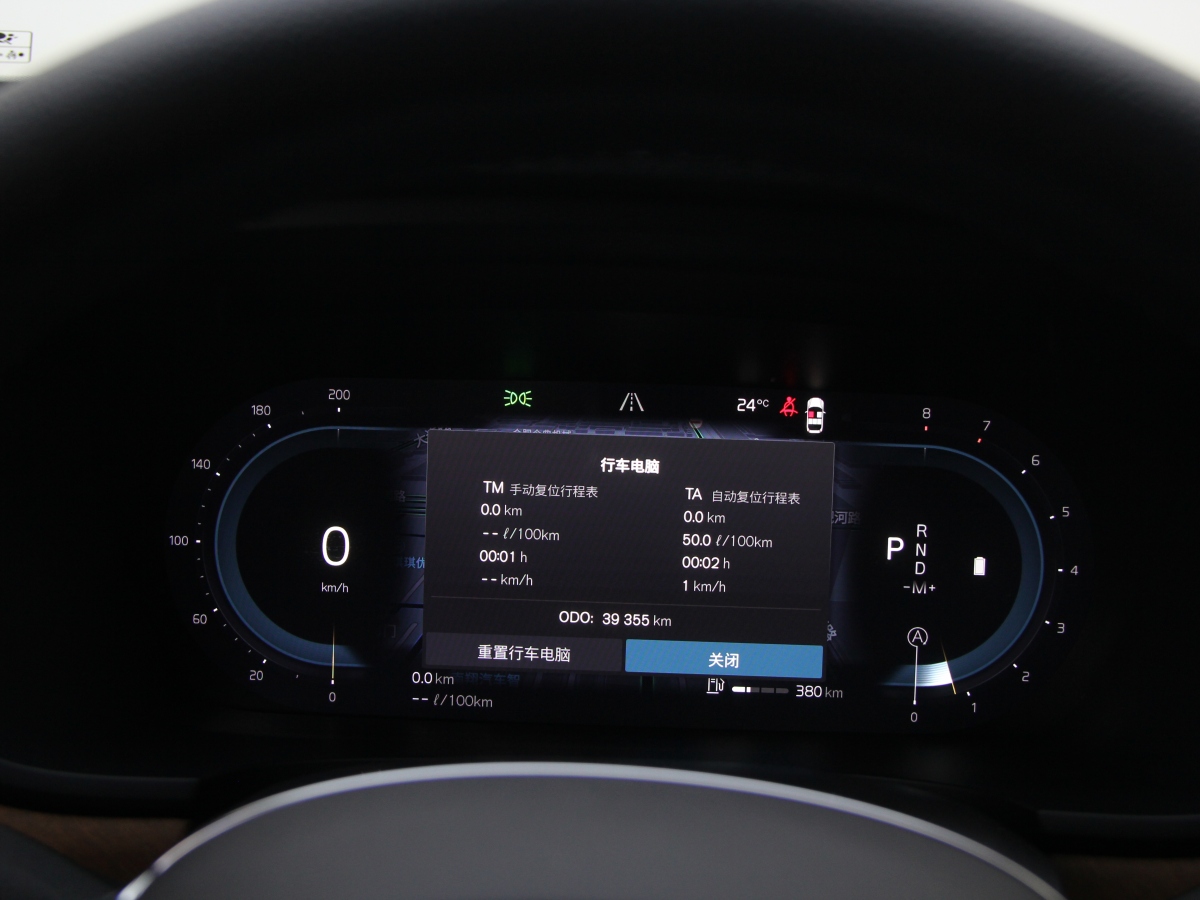 沃爾沃 S90  2022款 B5 智逸豪華版圖片