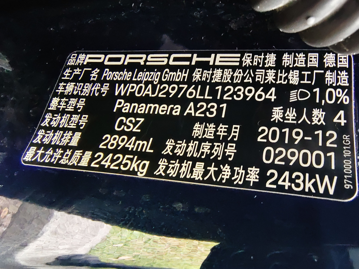 保時(shí)捷 Panamera  2019款 Panamera 2.9T圖片