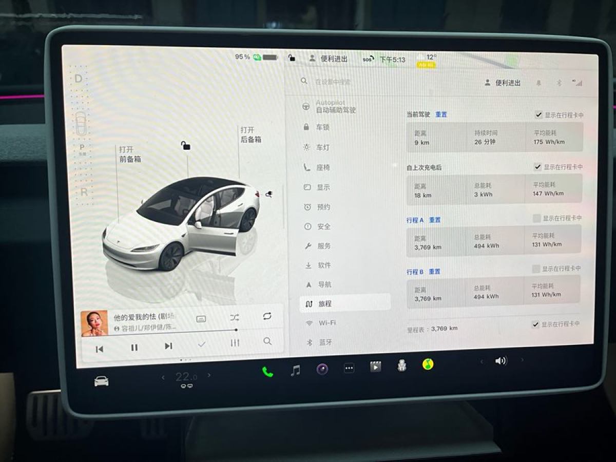 2024年12月特斯拉 Model Y  2023款 后輪驅(qū)動(dòng)版