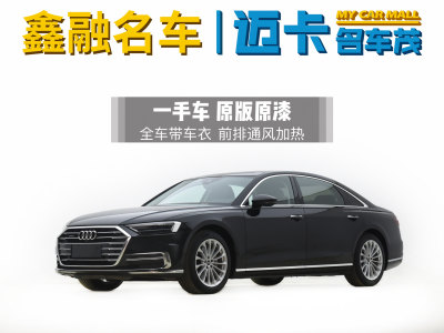 2022年4月 奧迪 奧迪A8(進(jìn)口) A8L 50 TFSI quattro 舒適型典藏版圖片