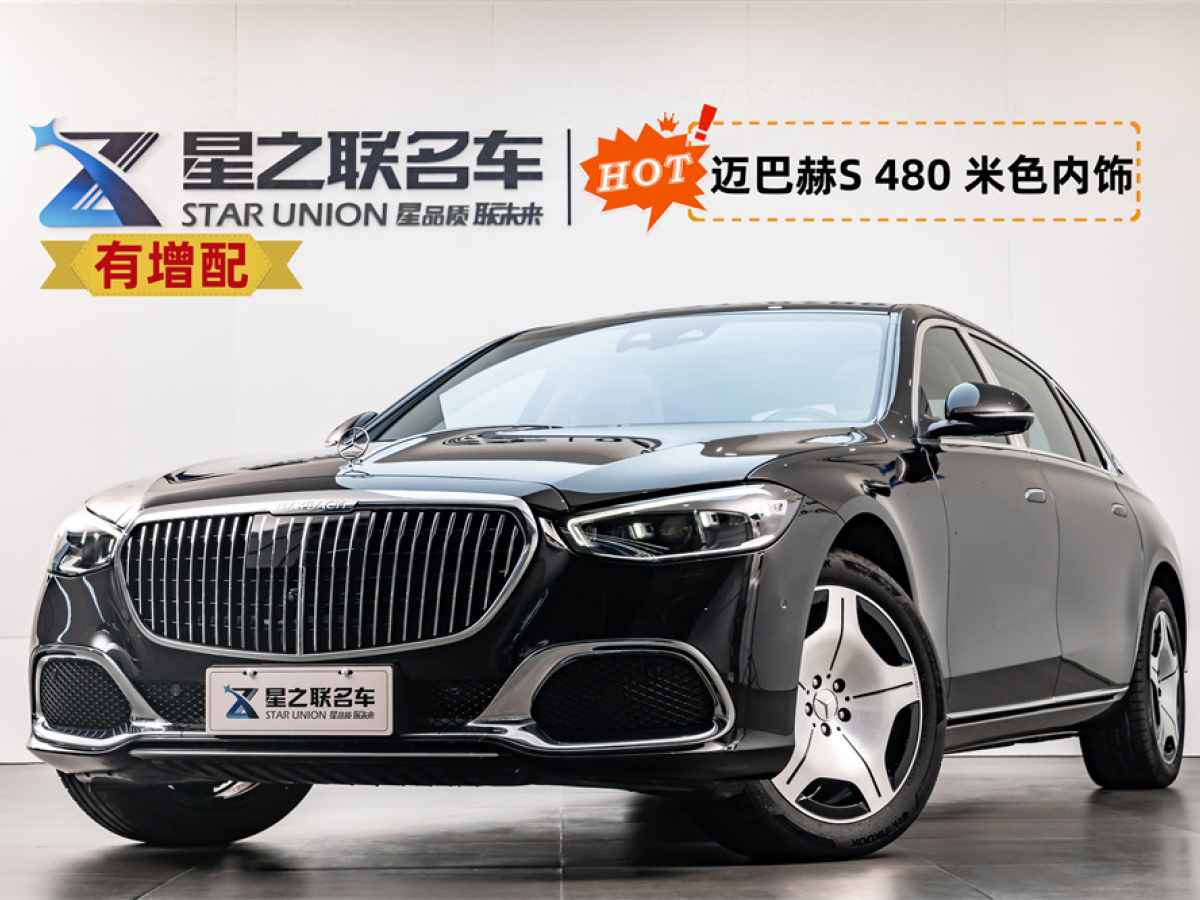 2021年5月奔馳 邁巴赫S級(jí) 奔馳邁巴赫S級(jí) 21款 S 480 4MATIC