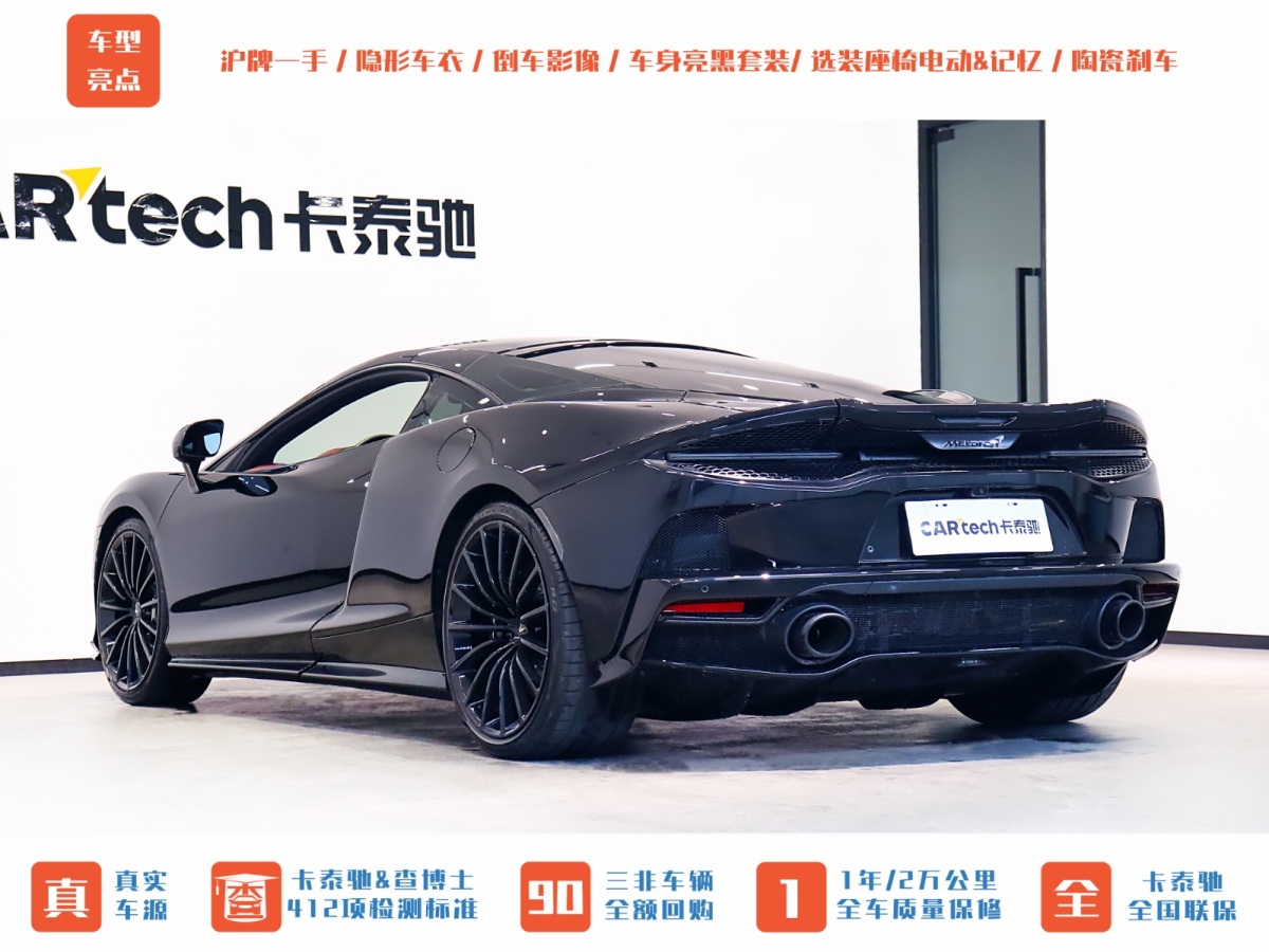 邁凱倫 GT  2022款 4.0T 標(biāo)準(zhǔn)型圖片