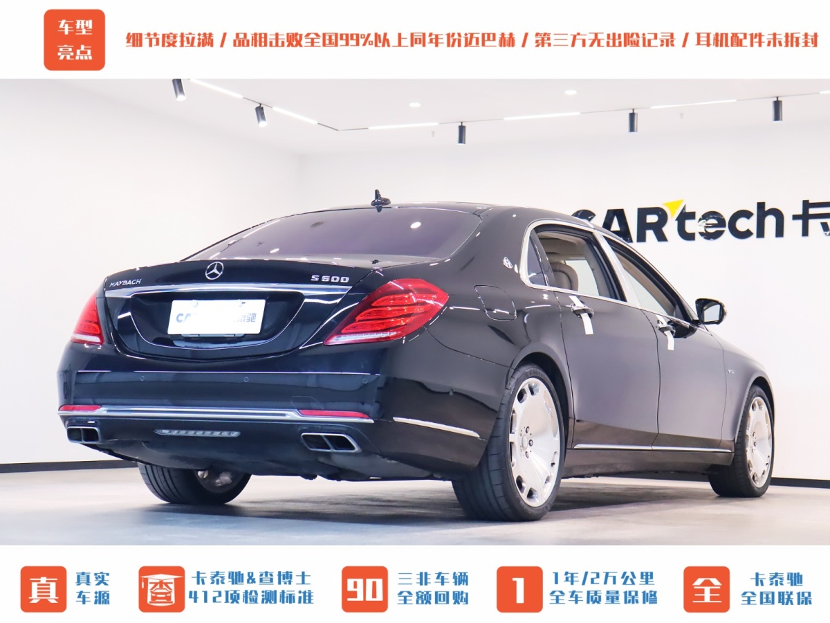 奔馳 邁巴赫S級  2015款 S 600圖片