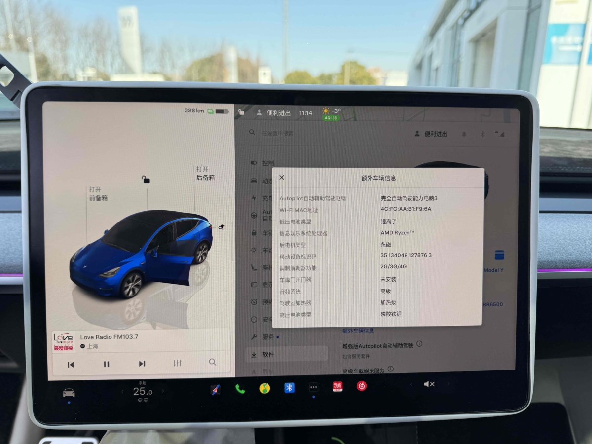 特斯拉 Model 3  2020款 改款 長(zhǎng)續(xù)航后輪驅(qū)動(dòng)版圖片