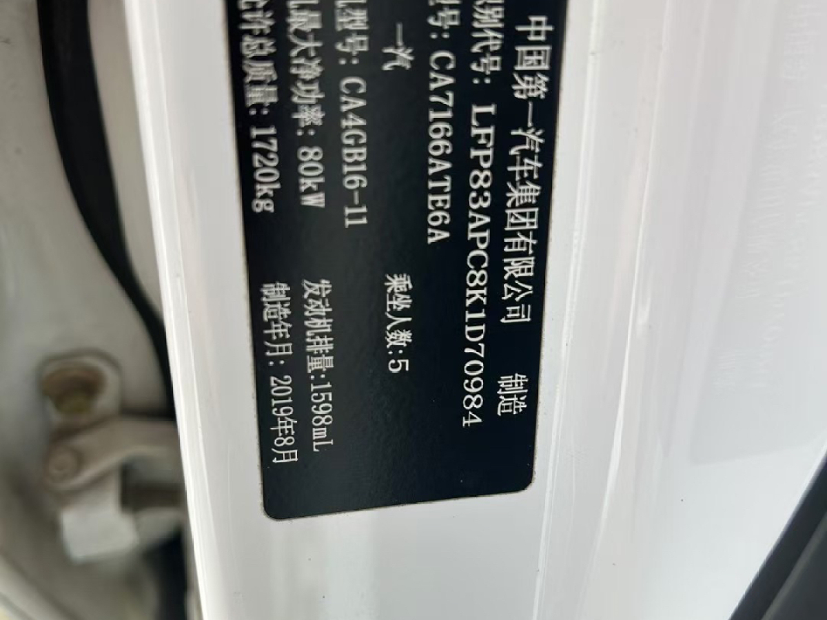 奔騰 T33  2019款 1.6L 自動(dòng)豪華型 國VI圖片