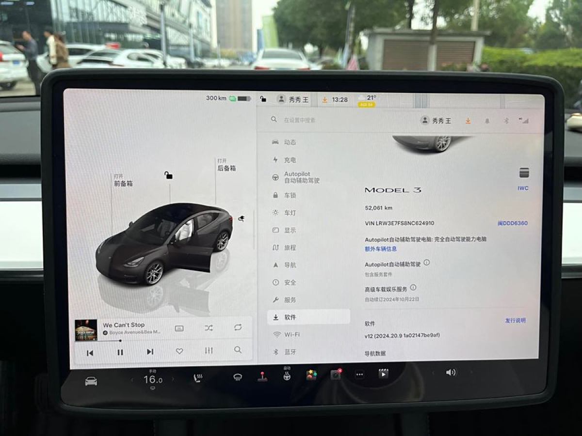 特斯拉 Model 3  2022款 改款 后輪驅(qū)動(dòng)版圖片