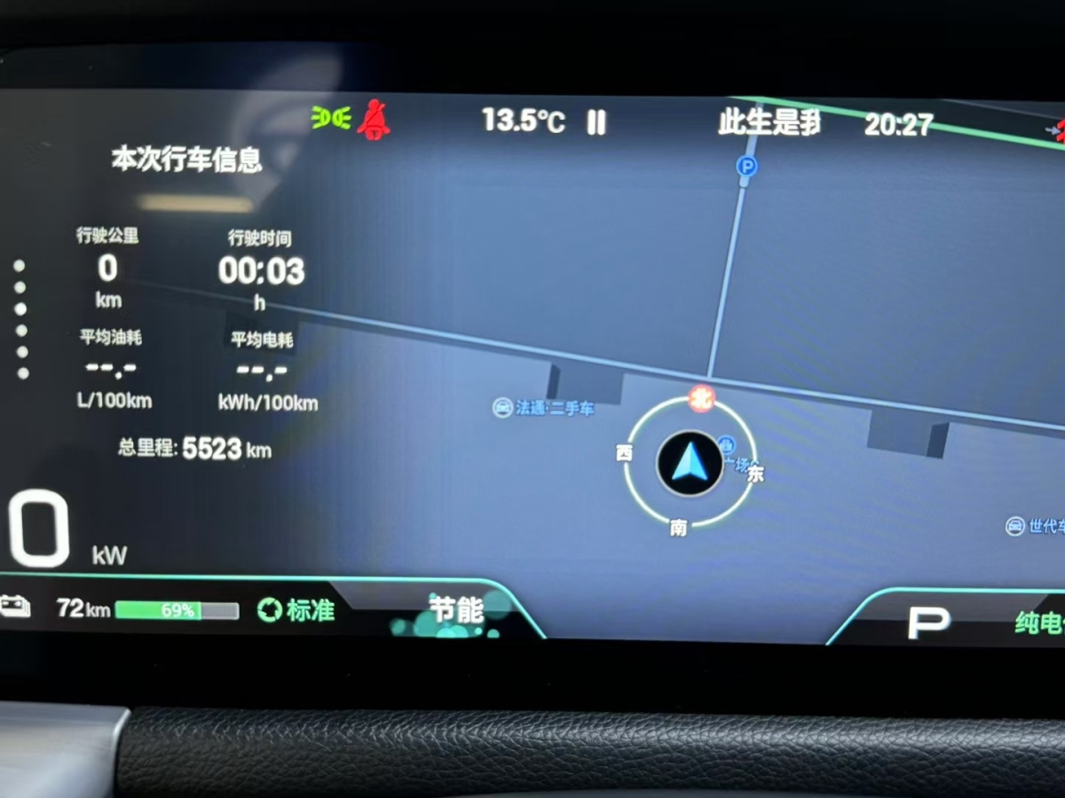 廣汽傳祺 傳祺ES9  2024款 PHEV 143km Max+圖片