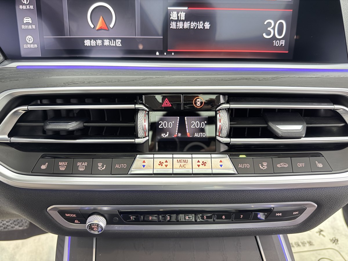 寶馬 寶馬X7  2020款 xDrive40i 領(lǐng)先型豪華套裝圖片