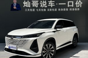 CS75 PLUS 長安 第三代 冠軍版 1.5T 智駕勁航型