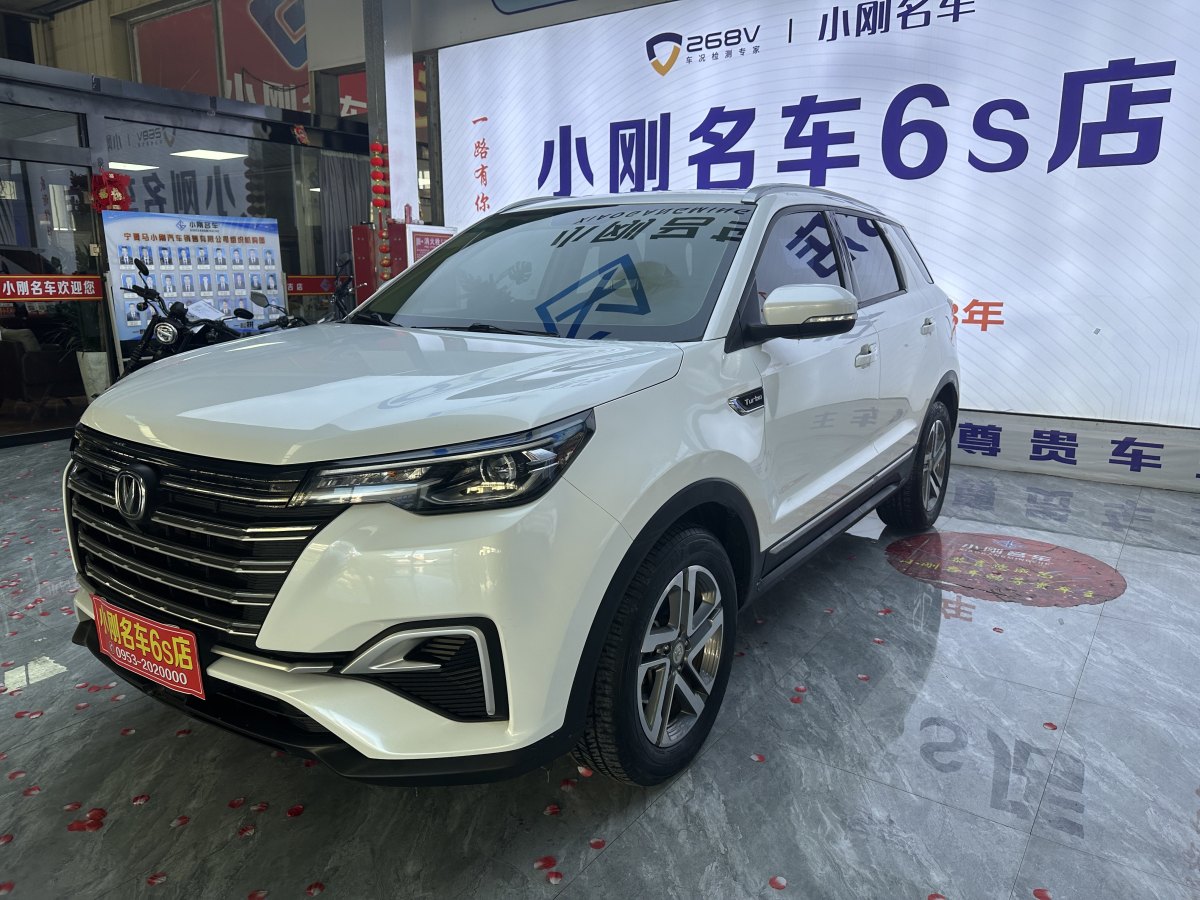 長(zhǎng)安 CS55 PLUS  2020款 1.5T 自動(dòng)炫色型圖片