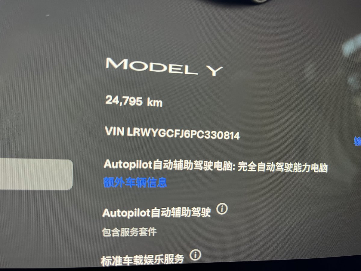 特斯拉 Model 3  2023款 煥新版 后輪驅(qū)動圖片