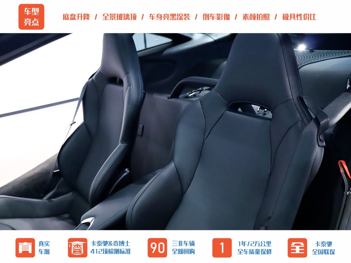 邁凱倫 GT  2019款 4.0T 標(biāo)準(zhǔn)型圖片