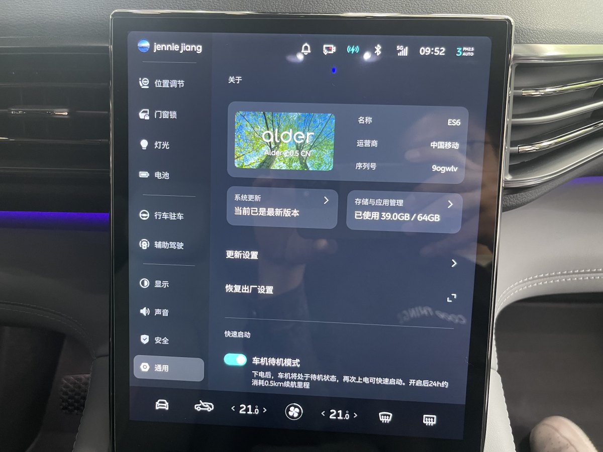 蔚來 ES6  2022款 75kWh 運(yùn)動版圖片