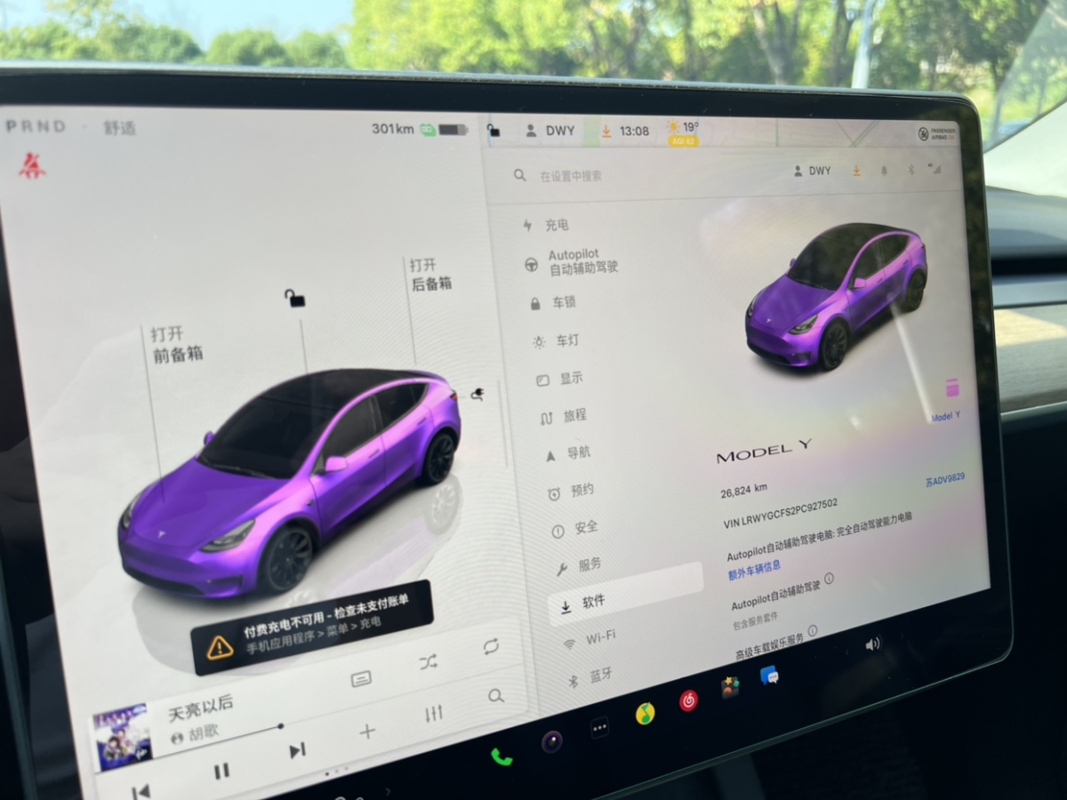 特斯拉 Model Y  2021款 改款 標準續(xù)航后驅(qū)升級版圖片