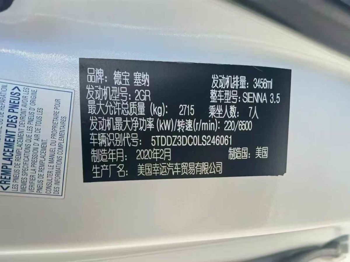 上汽大通 V80  2021款 2.0T PLUS AMT商旅頂配版加長軸高頂17座圖片