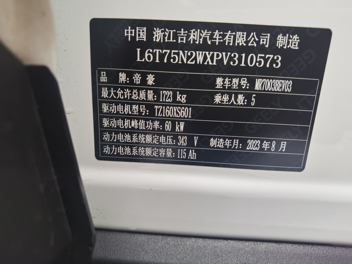 幾何 幾何E  2024款 401KM 螢光圖片