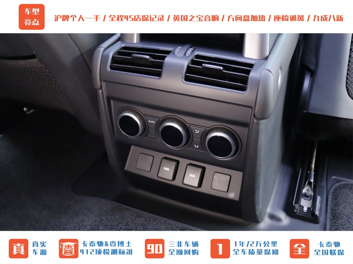 路虎 衛(wèi)士  2023款 改款 90 3.0T P400 XS圖片