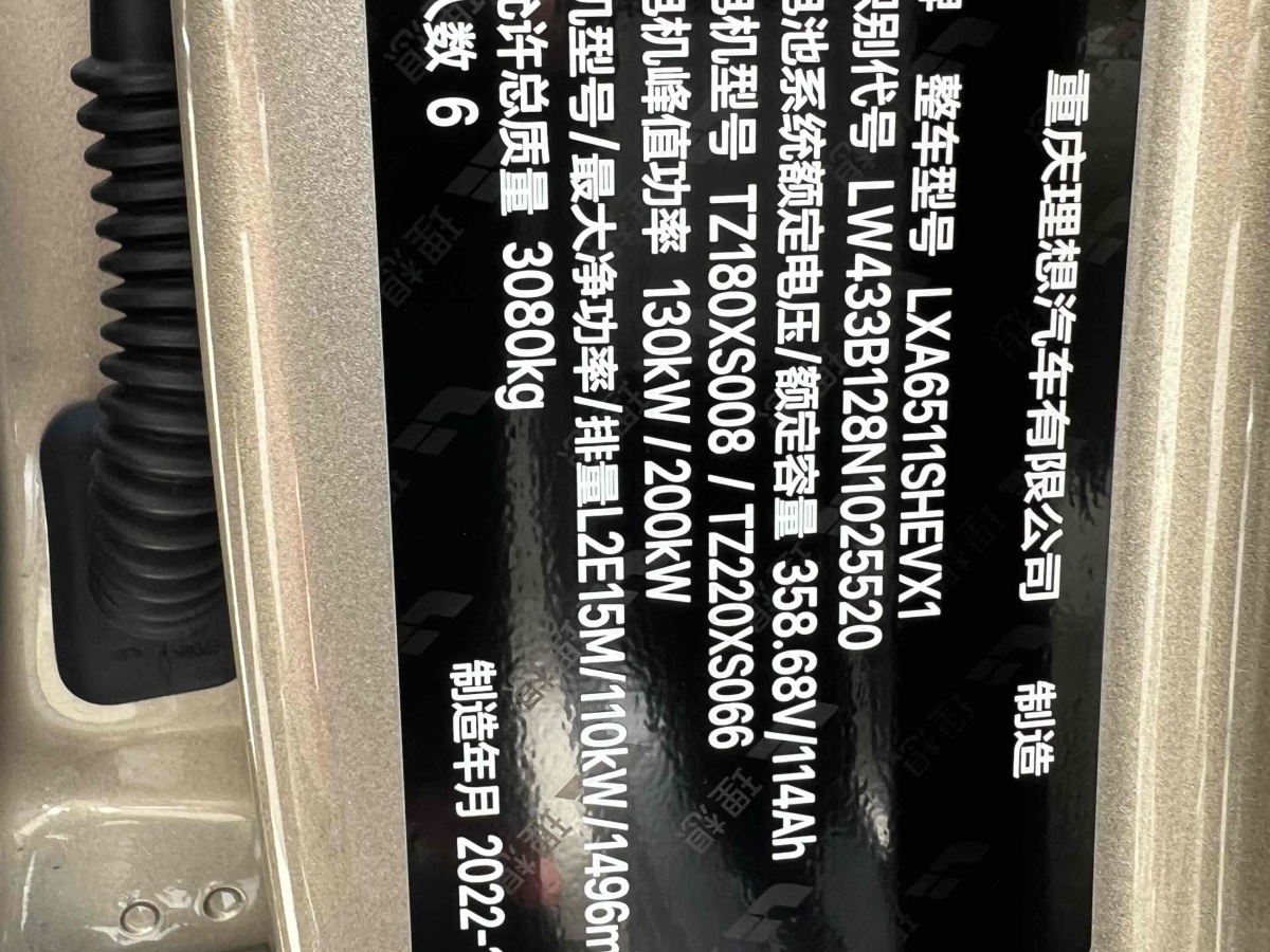 理想 理想L8  2023款 Max图片