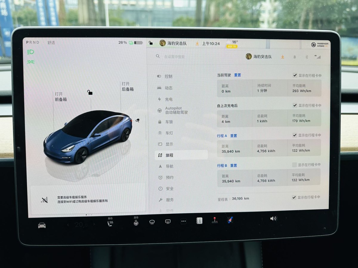 特斯拉 Model Y  2022款 改款 后輪驅(qū)動(dòng)版圖片