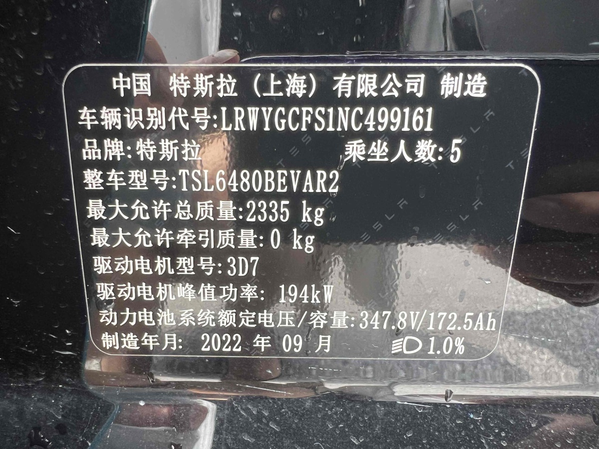 特斯拉 Model Y  2022款 后轮驱动版图片