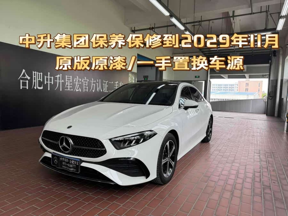 奔馳 奔馳A級(jí)  2024款 改款 A 200 L 時(shí)尚型圖片
