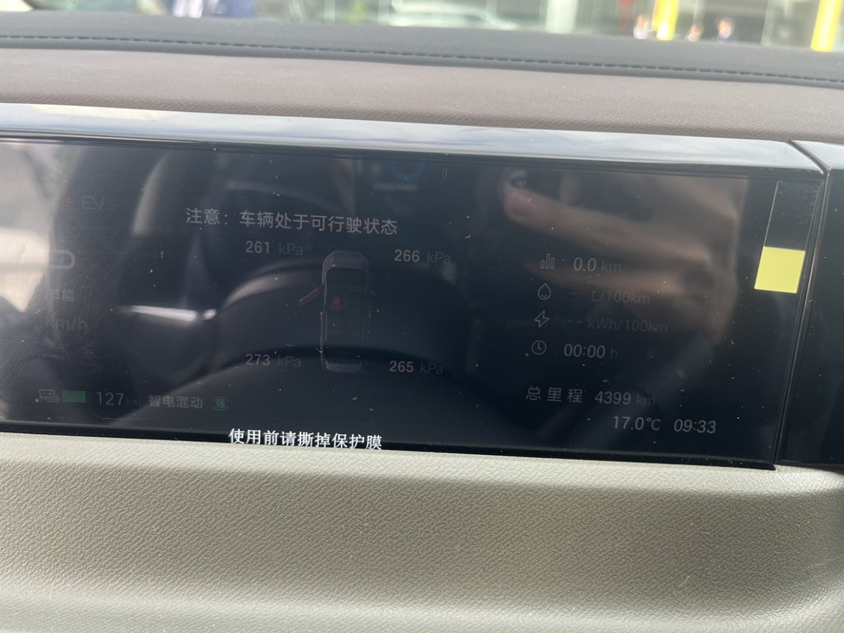 廣汽傳祺 傳祺E8  2024款 150km MAX圖片