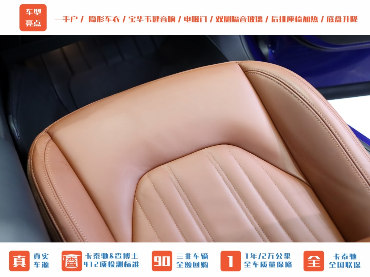 瑪莎拉蒂 Levante  2019款 3.0T 350Hp 豪華版 國(guó)VI圖片