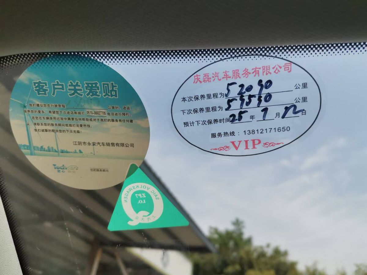 大眾 途歡  2018款 2.0T 高配型圖片