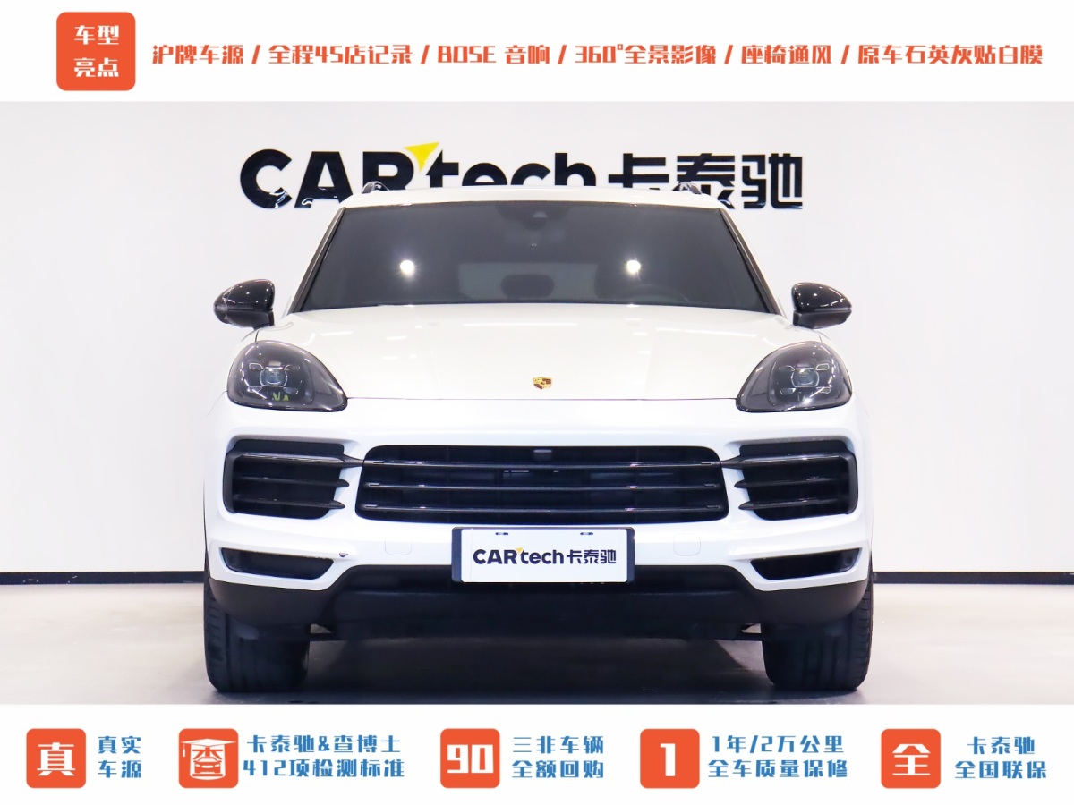 保時捷 Cayenne新能源  2020款 Cayenne E-Hybrid 2.0T圖片