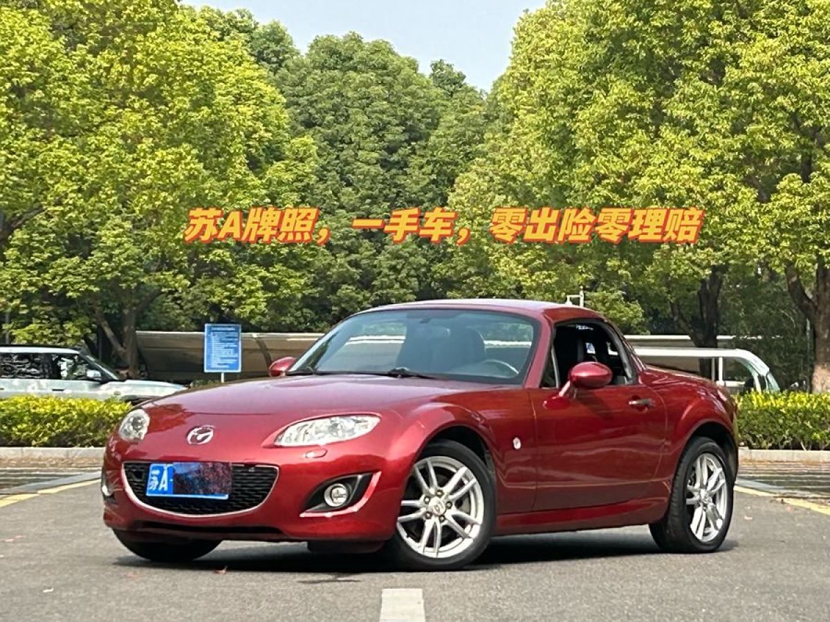 馬自達 MX-5  2009款 2.0圖片