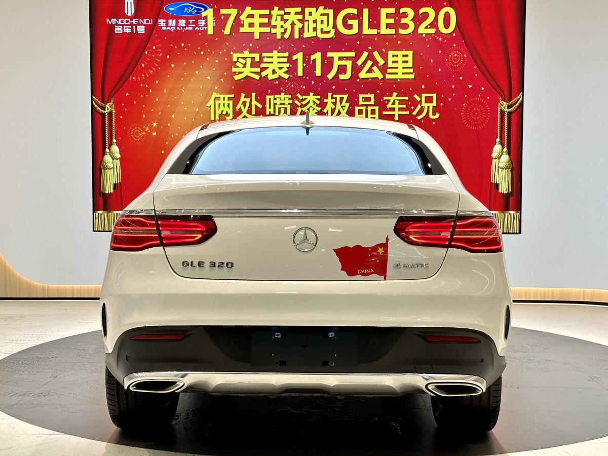 奔馳 奔馳GLE轎跑  2017款 GLE 320 4MATIC 轎跑SUV圖片