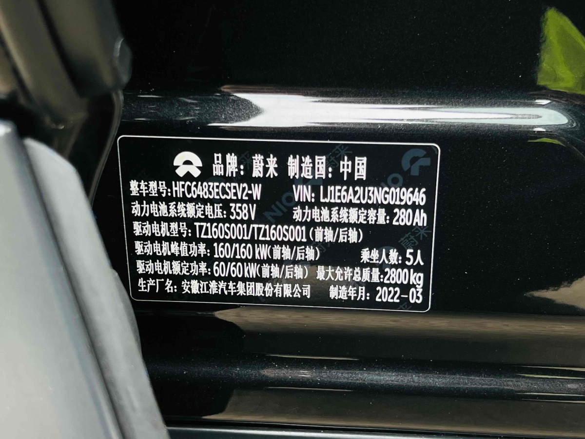 蔚來(lái) ES6  2020款 455KM 運(yùn)動(dòng)版圖片