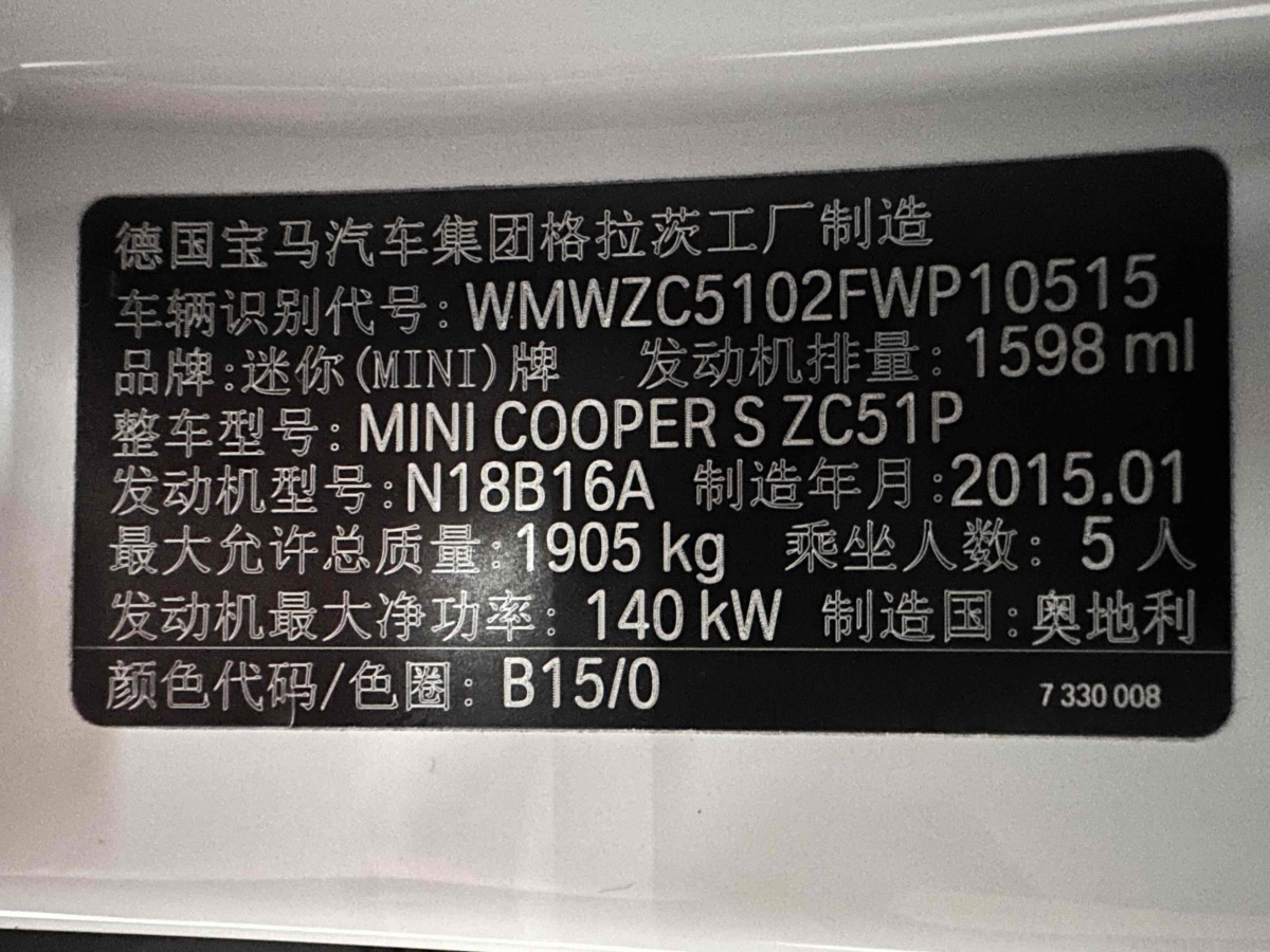 2015年6月MINI COUNTRYMAN  2014款 1.6T COOPER S ALL4