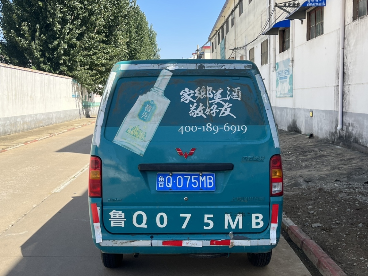 五菱 五菱之光  2019款  1.2L 廂式運(yùn)輸車實(shí)用型2座圖片