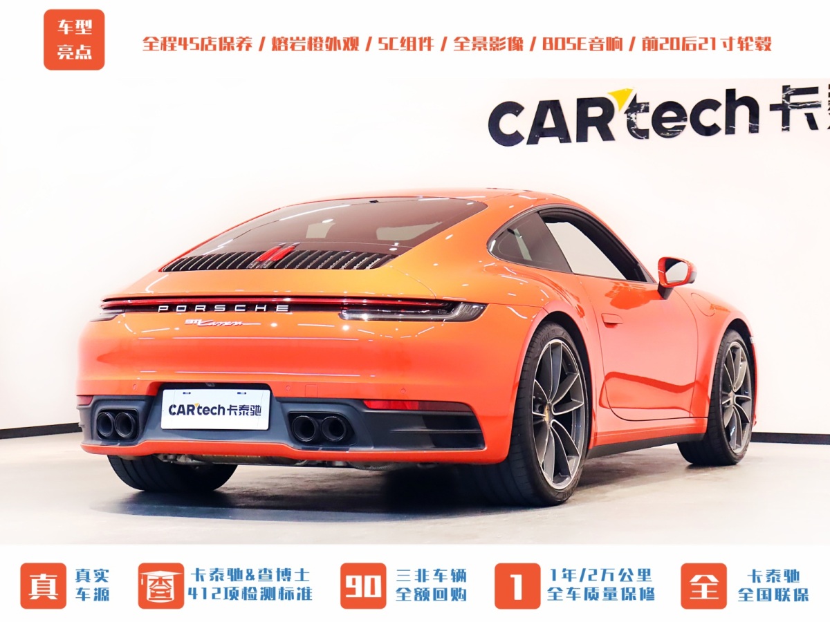 2022年10月保時捷 911  2022款 Carrera 3.0T