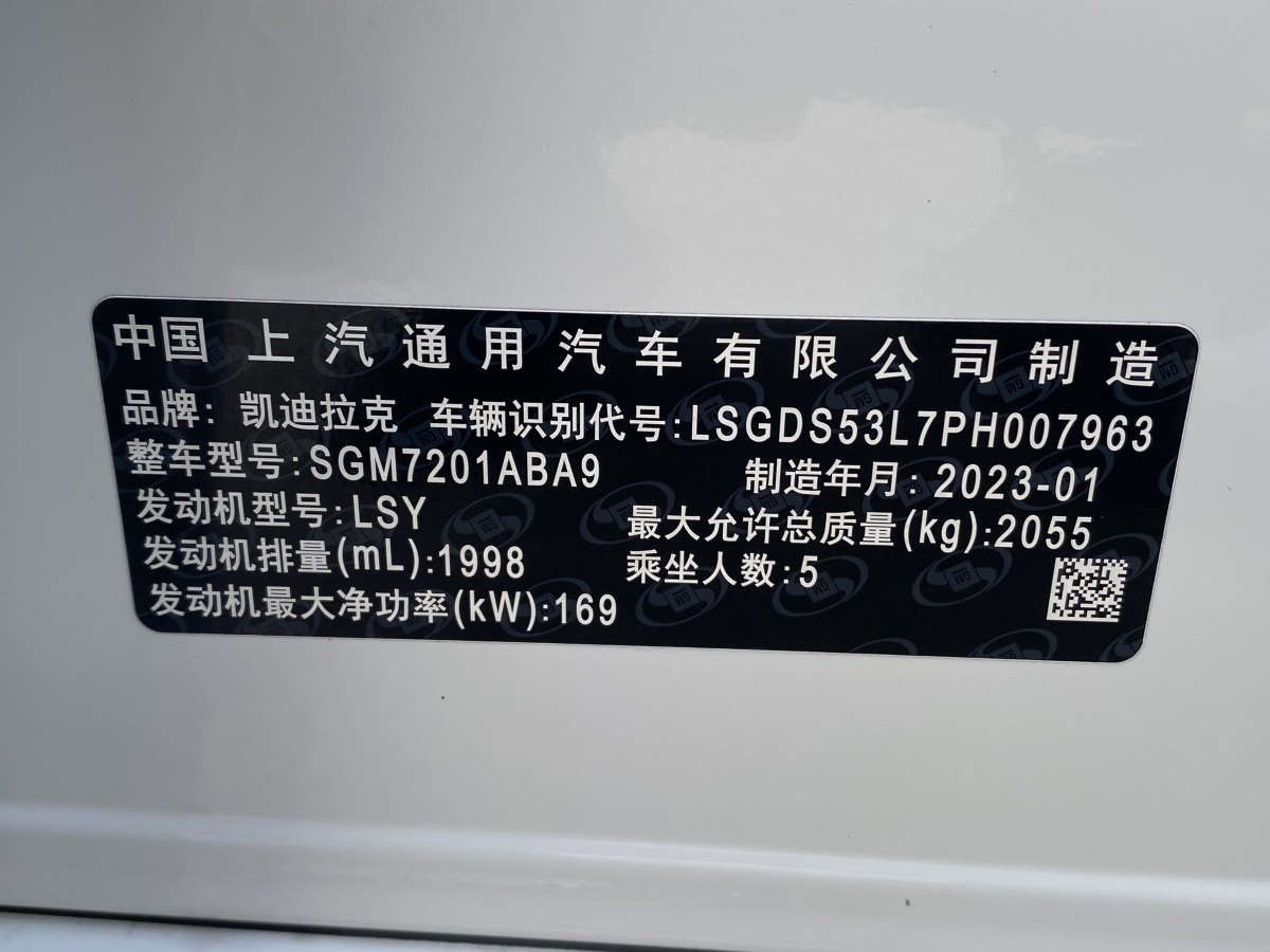 凱迪拉克 CT5  2023款 28T 豪華型（標(biāo)準(zhǔn)版）圖片